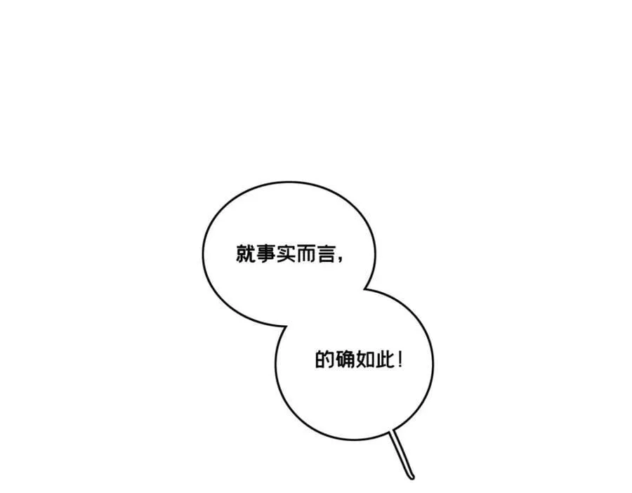 110 灵魂医生 第87页