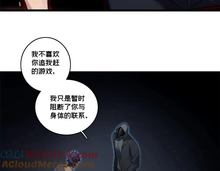110 灵魂医生 第91页