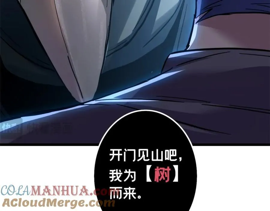 110 灵魂医生 第94页