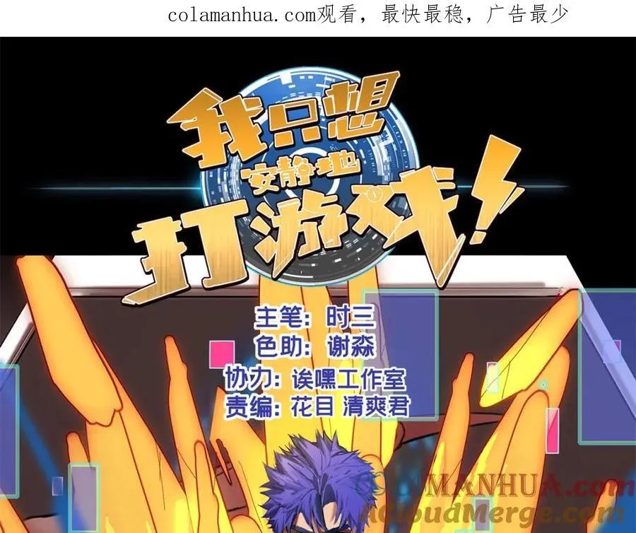 111 王之叹息 第1页