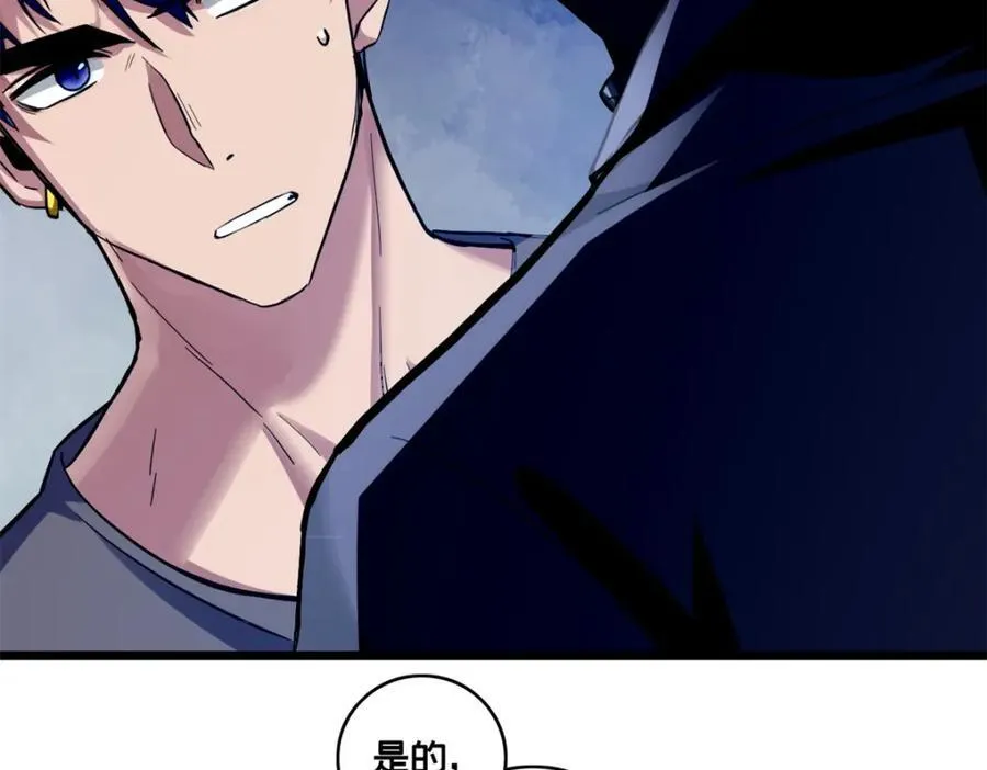 111 王之叹息 第6页