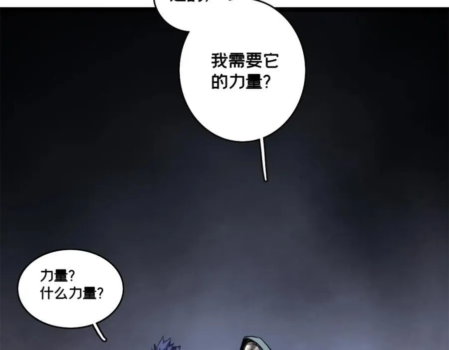 111 王之叹息 第7页