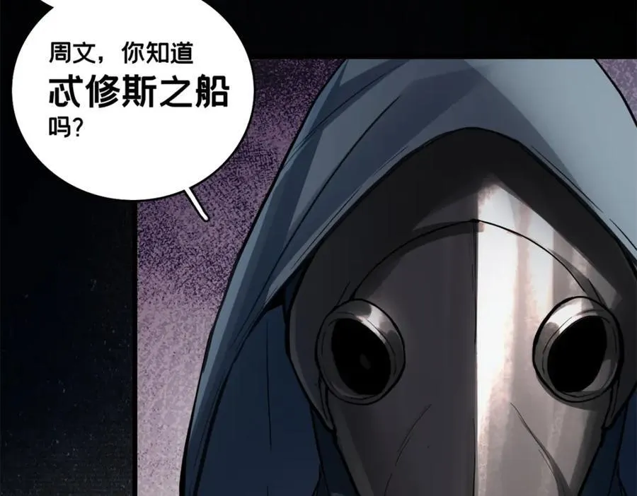 111 王之叹息 第10页
