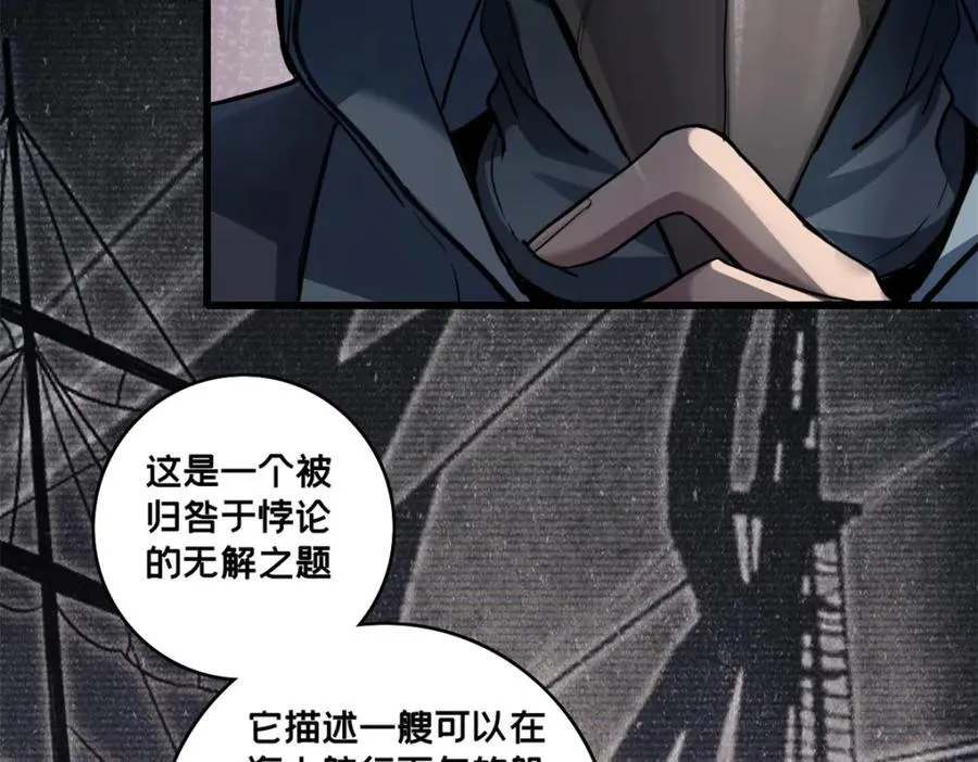 111 王之叹息 第11页