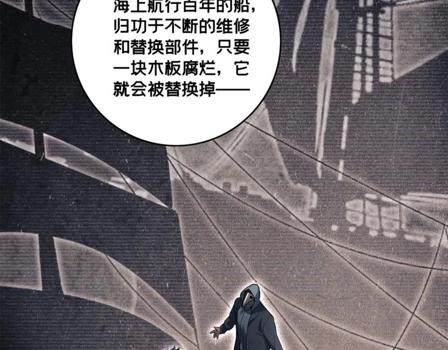 111 王之叹息 第12页
