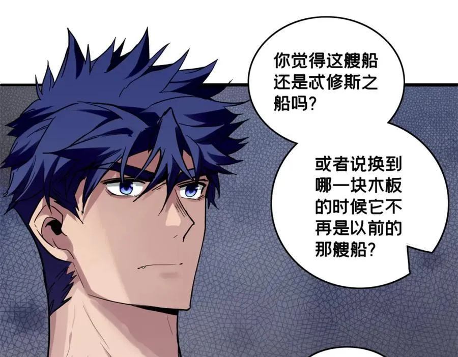 111 王之叹息 第14页