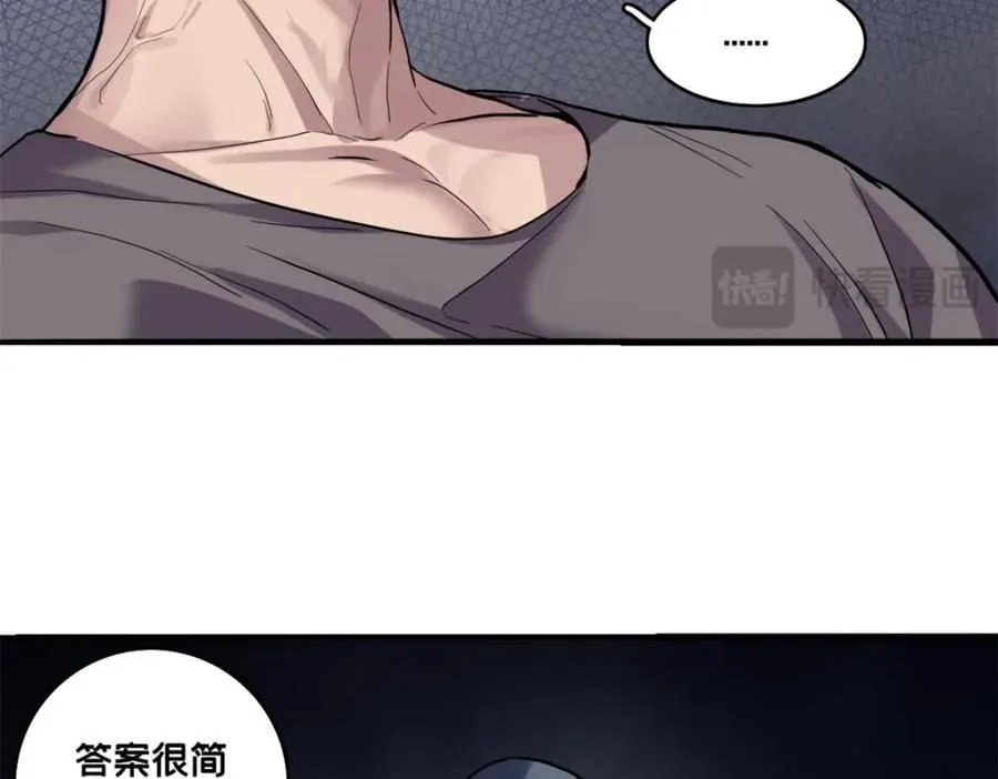 111 王之叹息 第15页