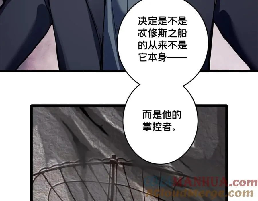 111 王之叹息 第17页