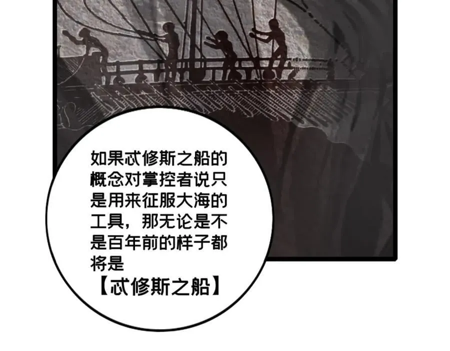 111 王之叹息 第18页