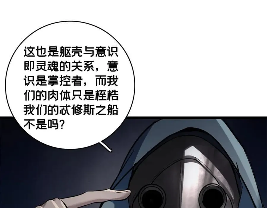 111 王之叹息 第19页