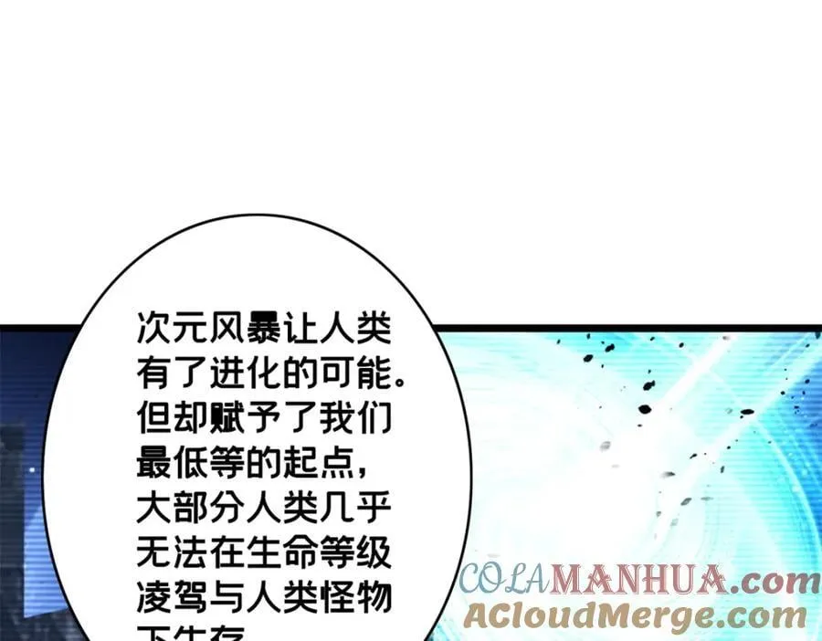 111 王之叹息 第21页