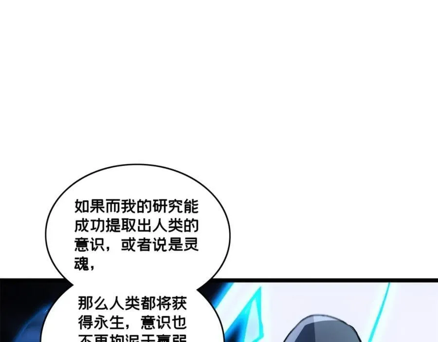111 王之叹息 第24页