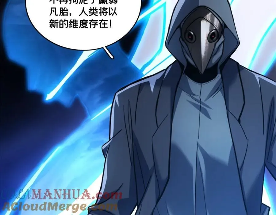 111 王之叹息 第25页