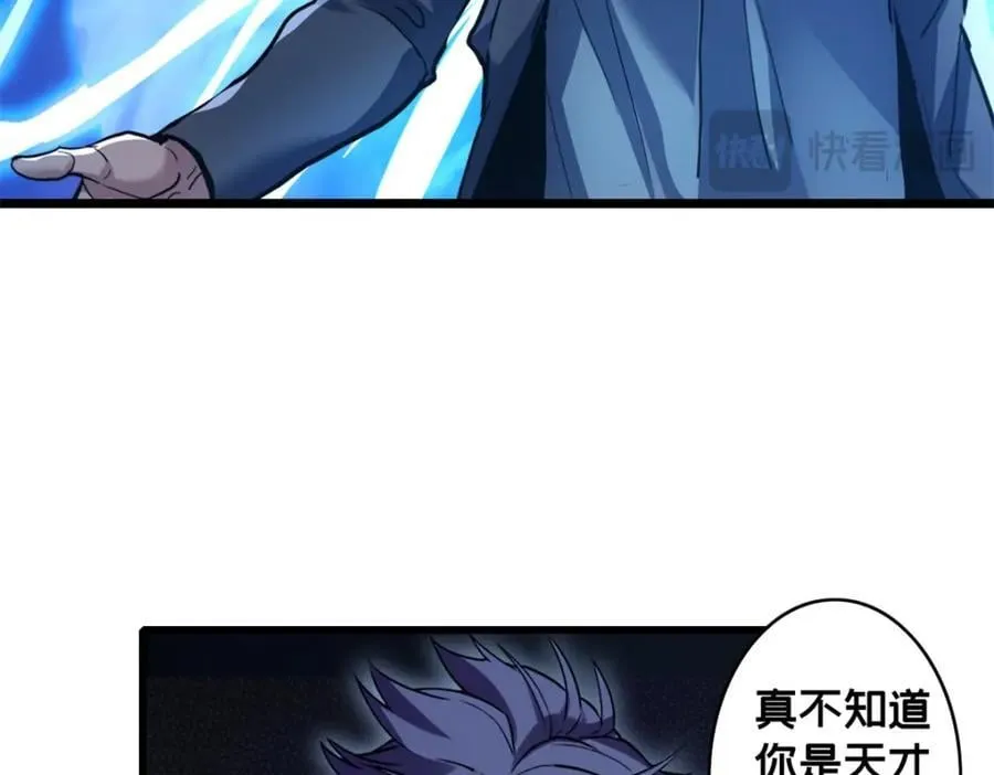 111 王之叹息 第26页