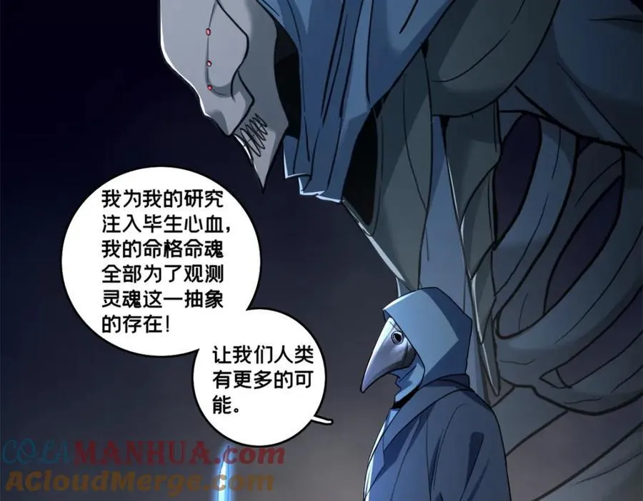111 王之叹息 第29页
