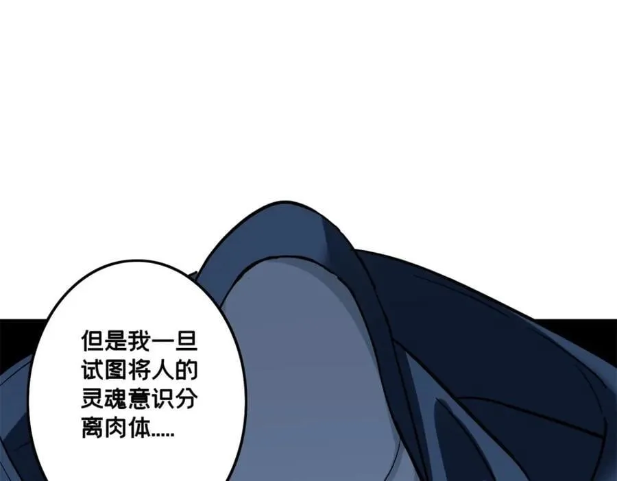 111 王之叹息 第31页