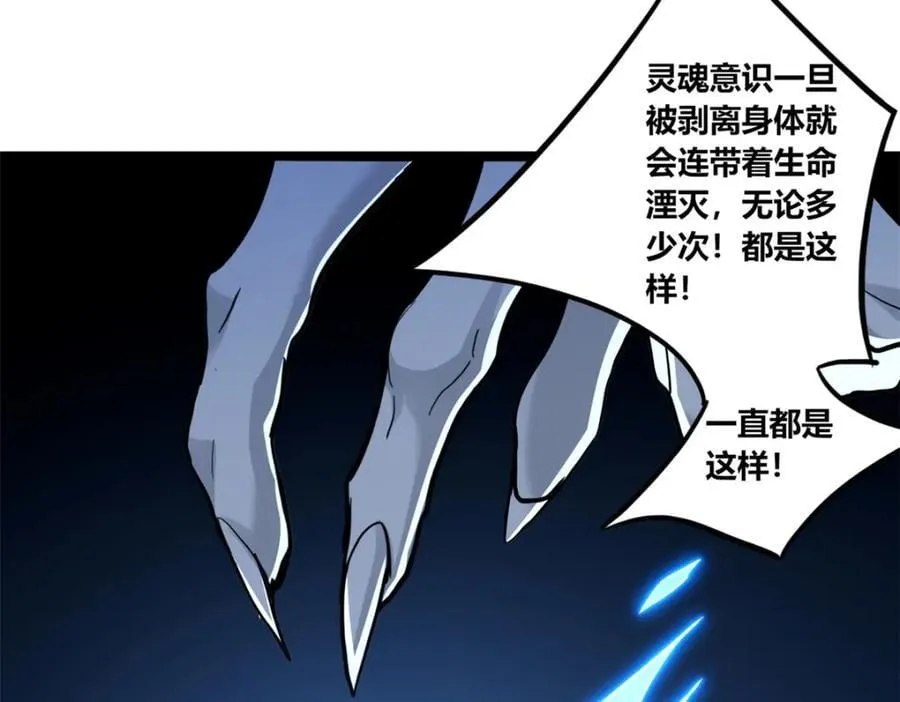 111 王之叹息 第34页