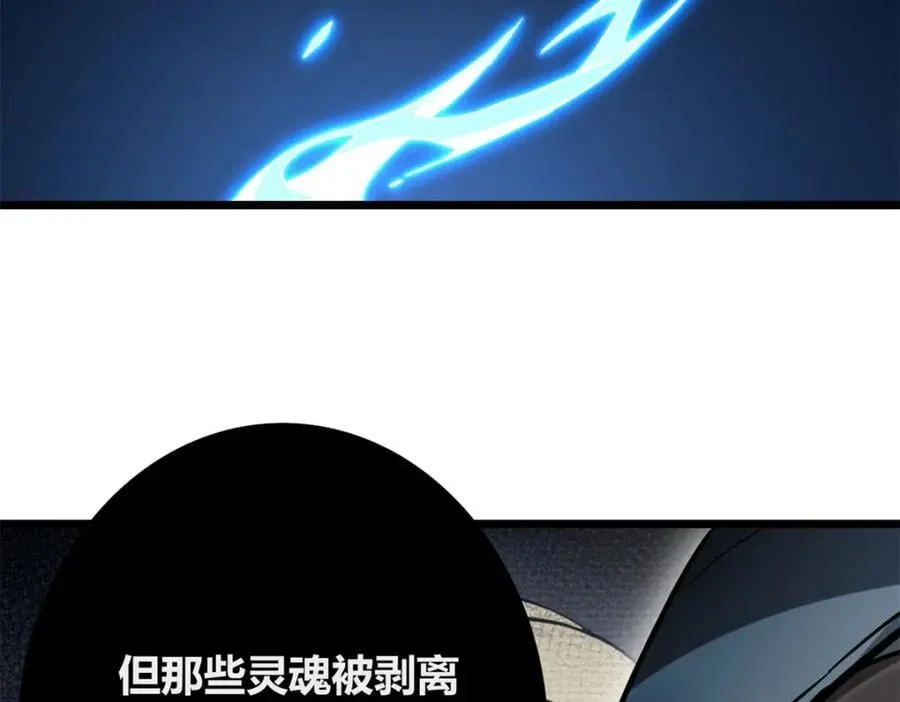 111 王之叹息 第35页