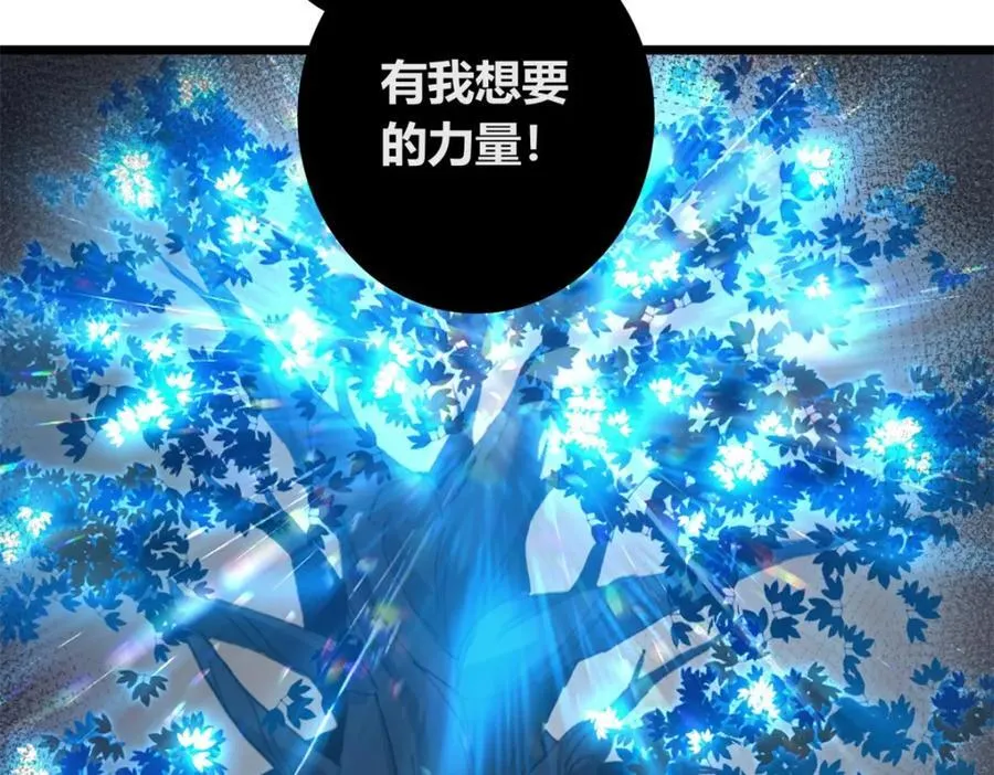 111 王之叹息 第38页