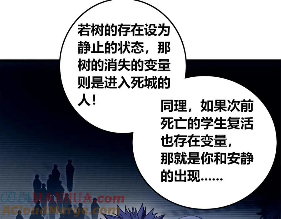 111 王之叹息 第41页