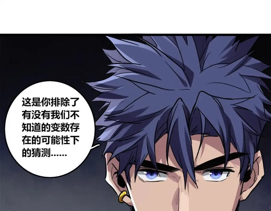 111 王之叹息 第44页