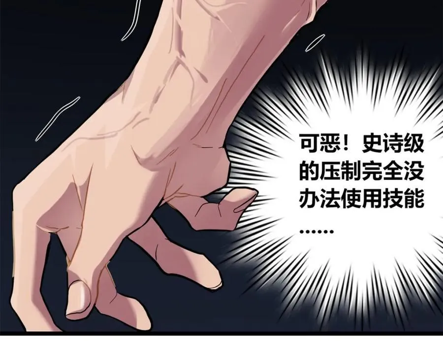 111 王之叹息 第46页