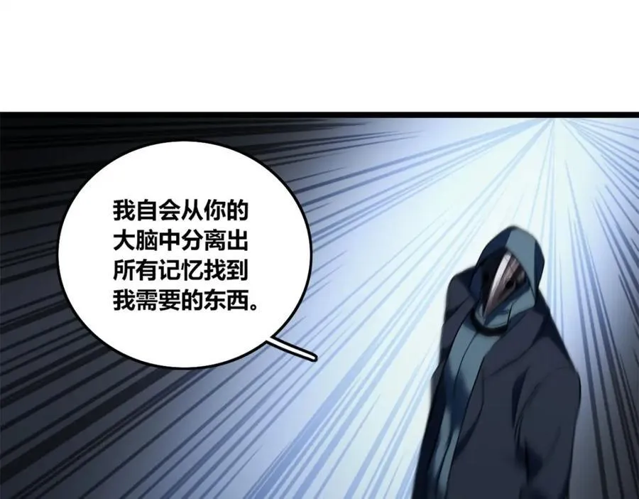 111 王之叹息 第47页