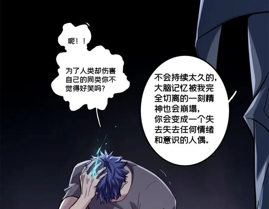 111 王之叹息 第52页