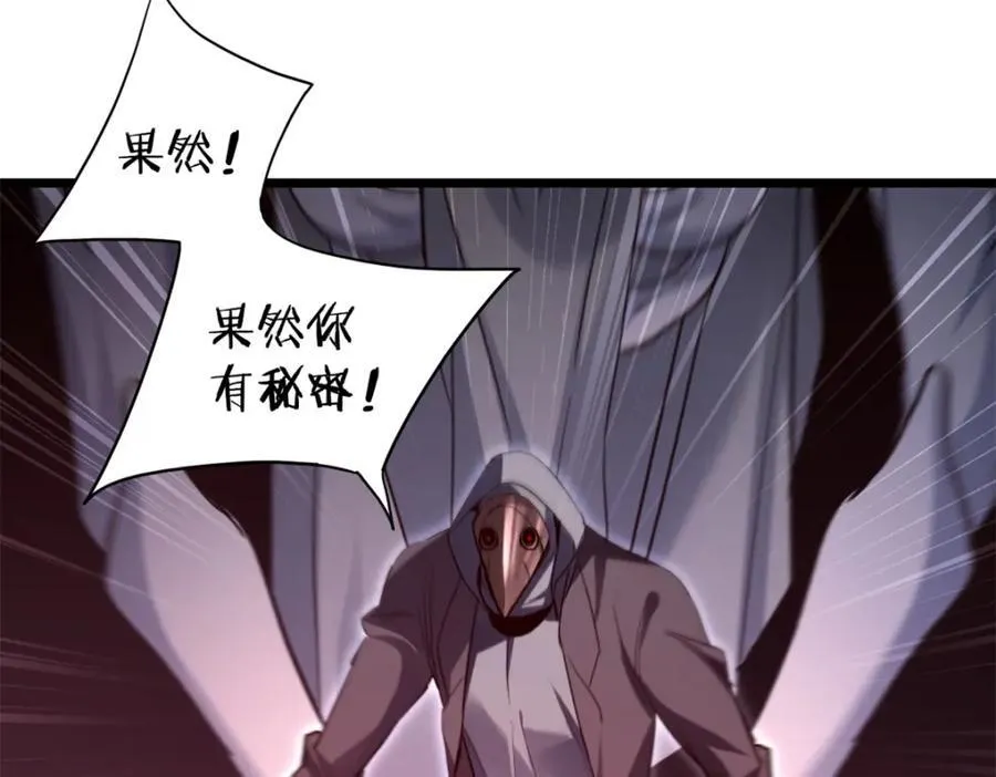 111 王之叹息 第72页