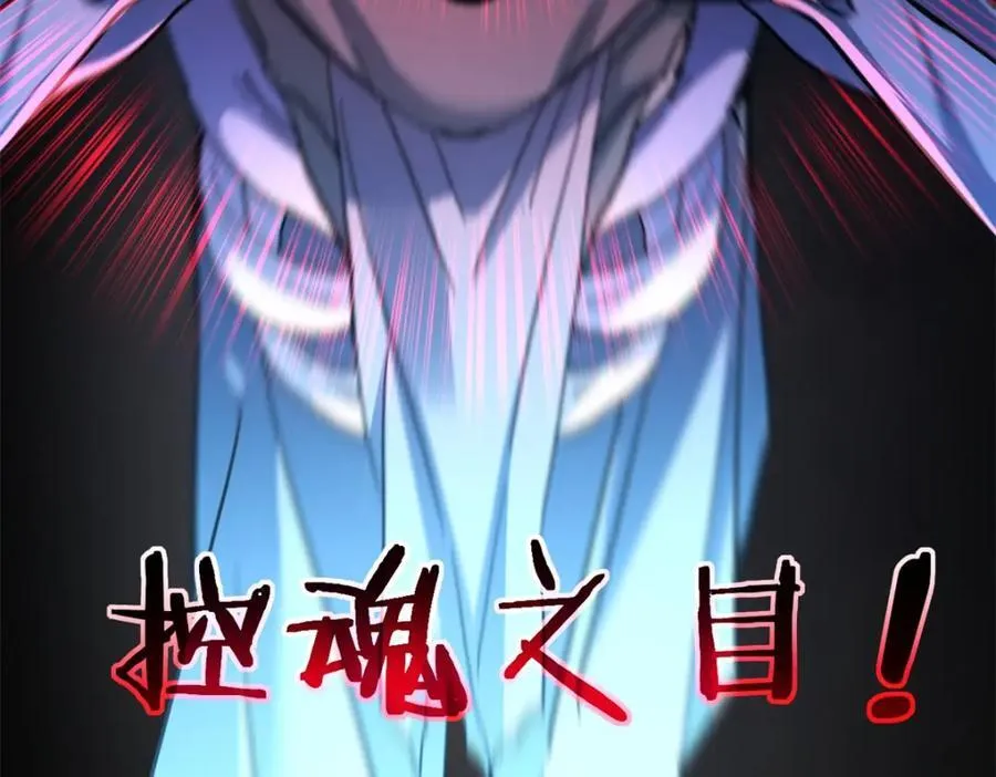 111 王之叹息 第75页