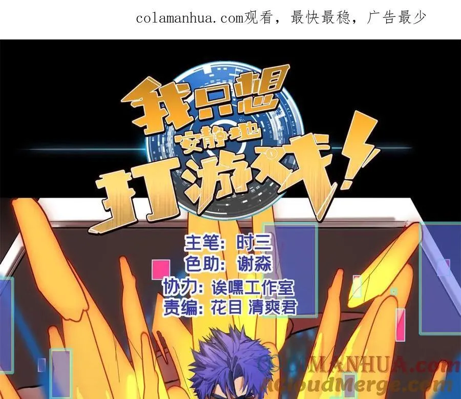 112 消失的严真 第1页