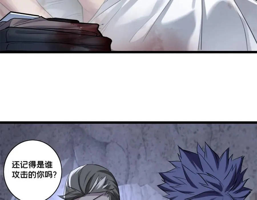112 消失的严真 第11页