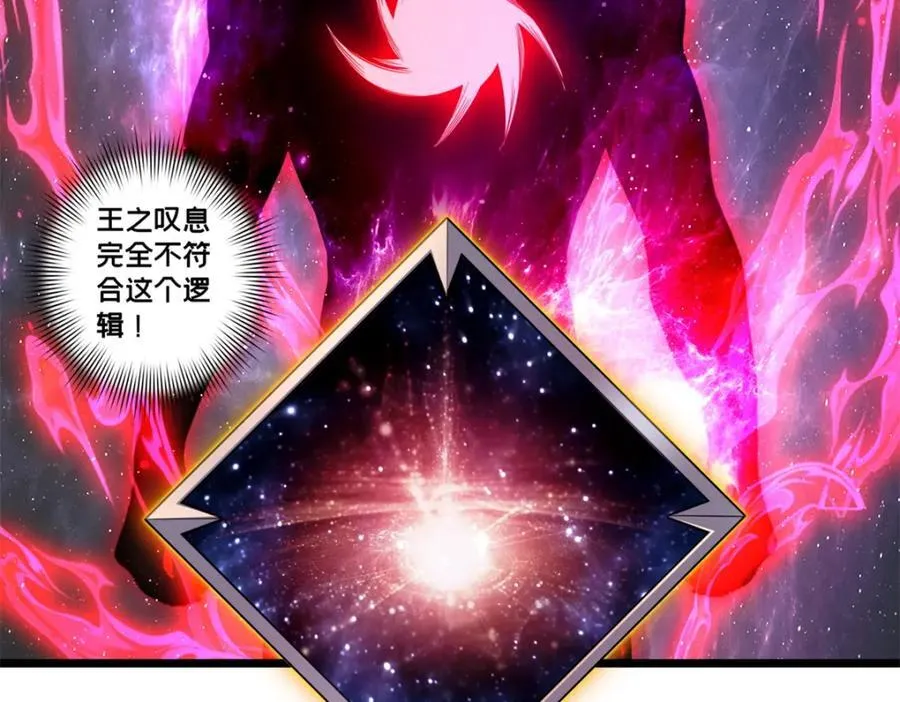 112 消失的严真 第15页