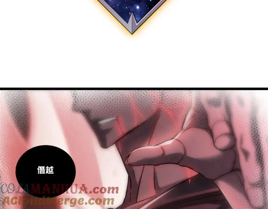112 消失的严真 第16页