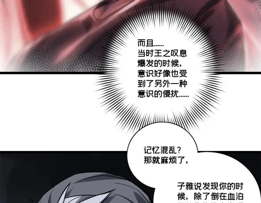 112 消失的严真 第17页