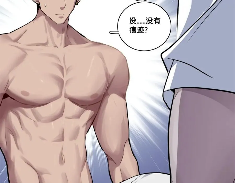 112 消失的严真 第20页