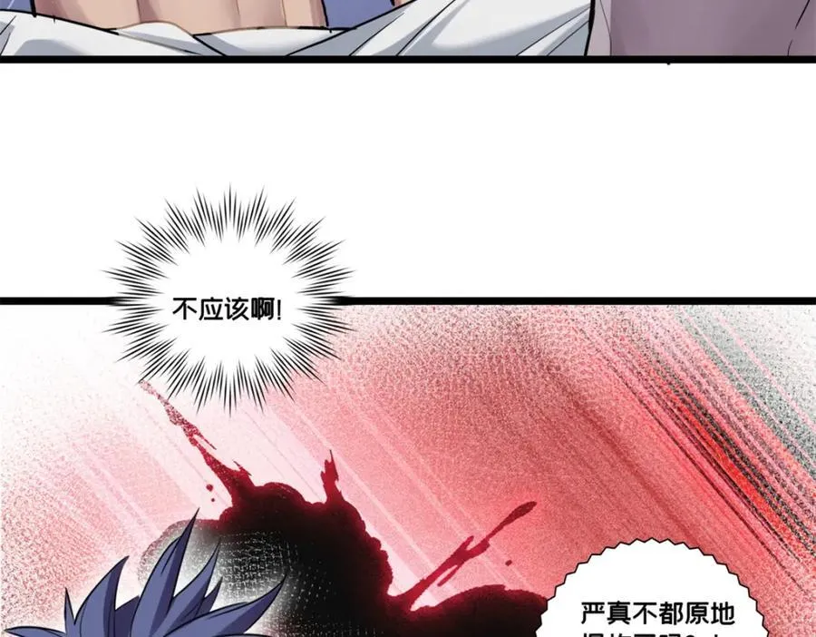 112 消失的严真 第21页