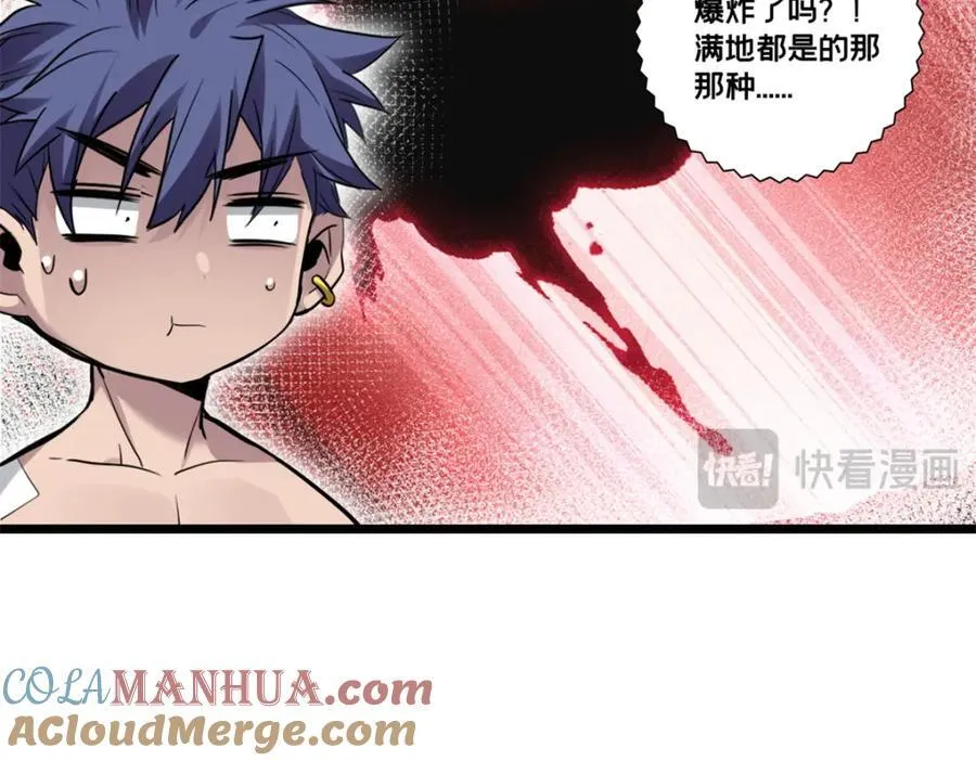 112 消失的严真 第22页