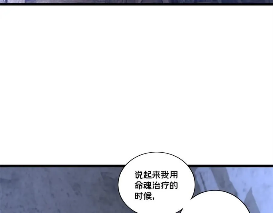 112 消失的严真 第24页