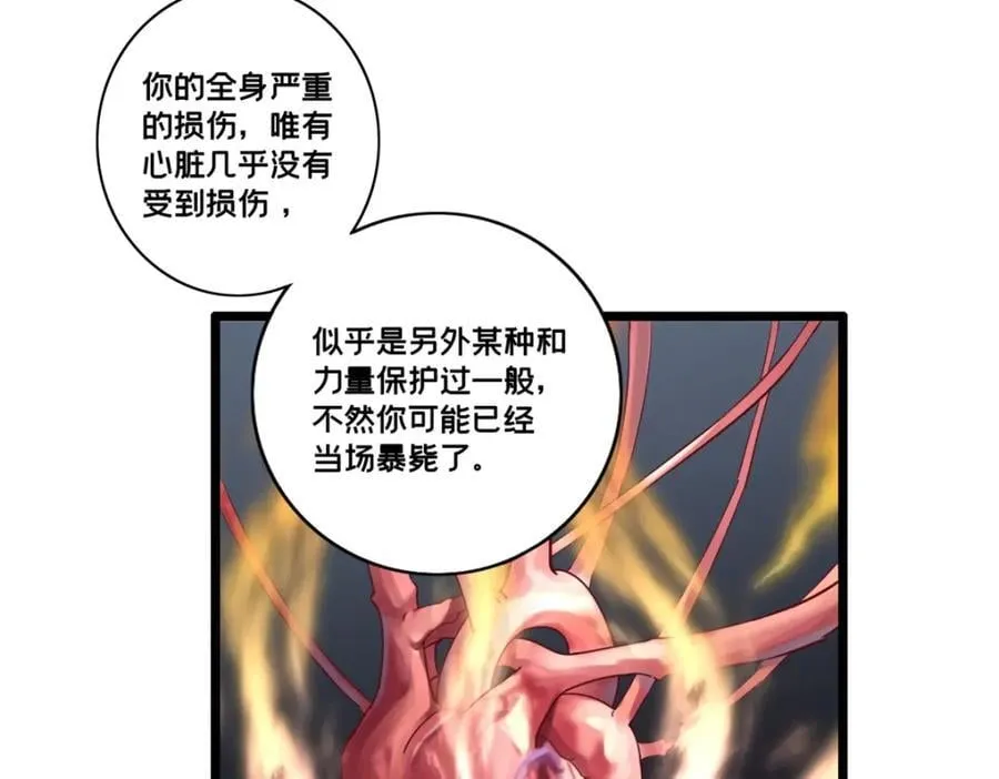 112 消失的严真 第26页