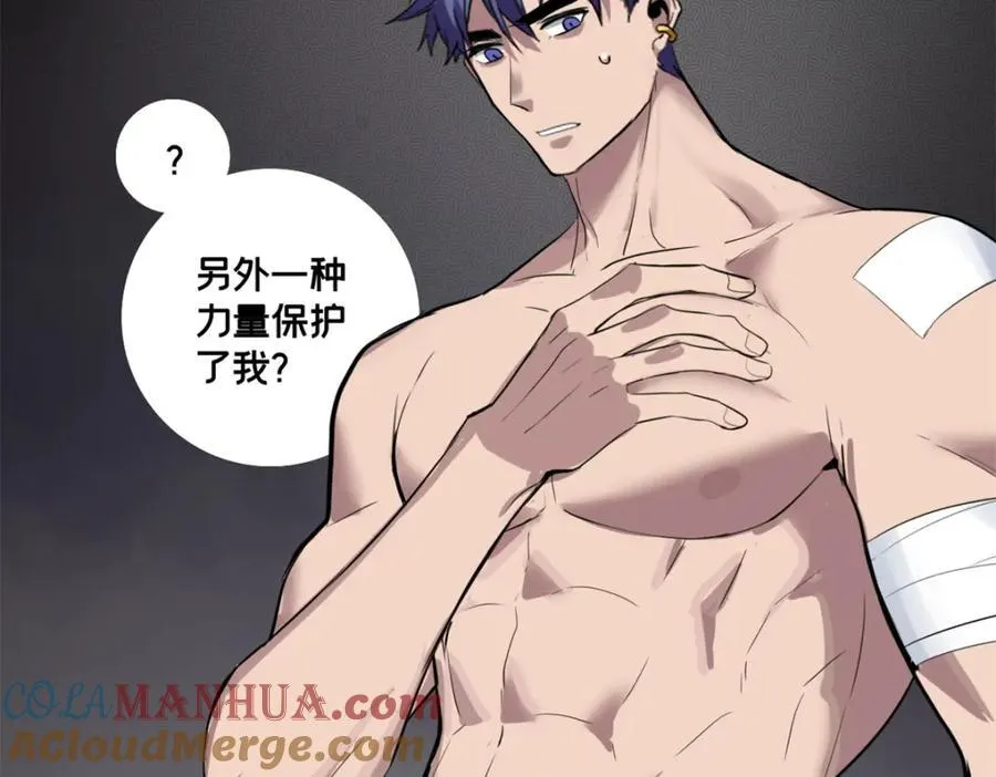 112 消失的严真 第28页
