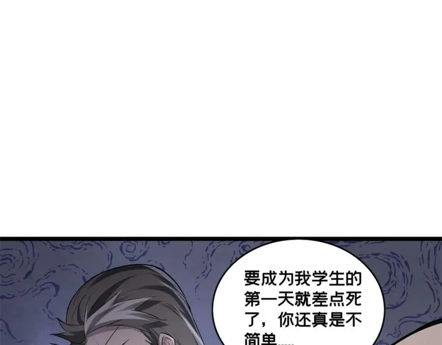 112 消失的严真 第30页
