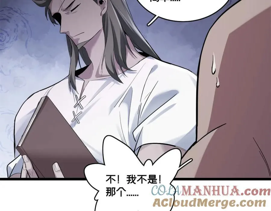 112 消失的严真 第31页