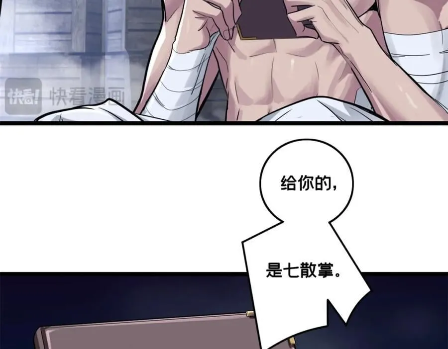 112 消失的严真 第36页