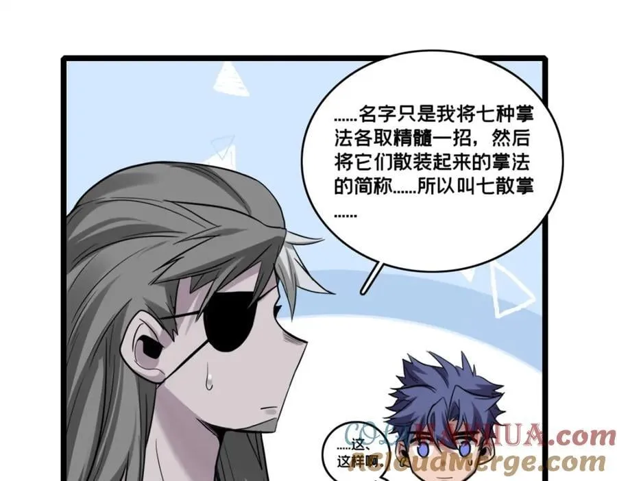 112 消失的严真 第40页