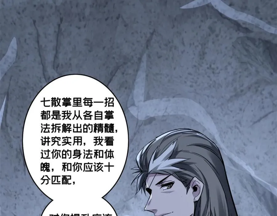 112 消失的严真 第42页