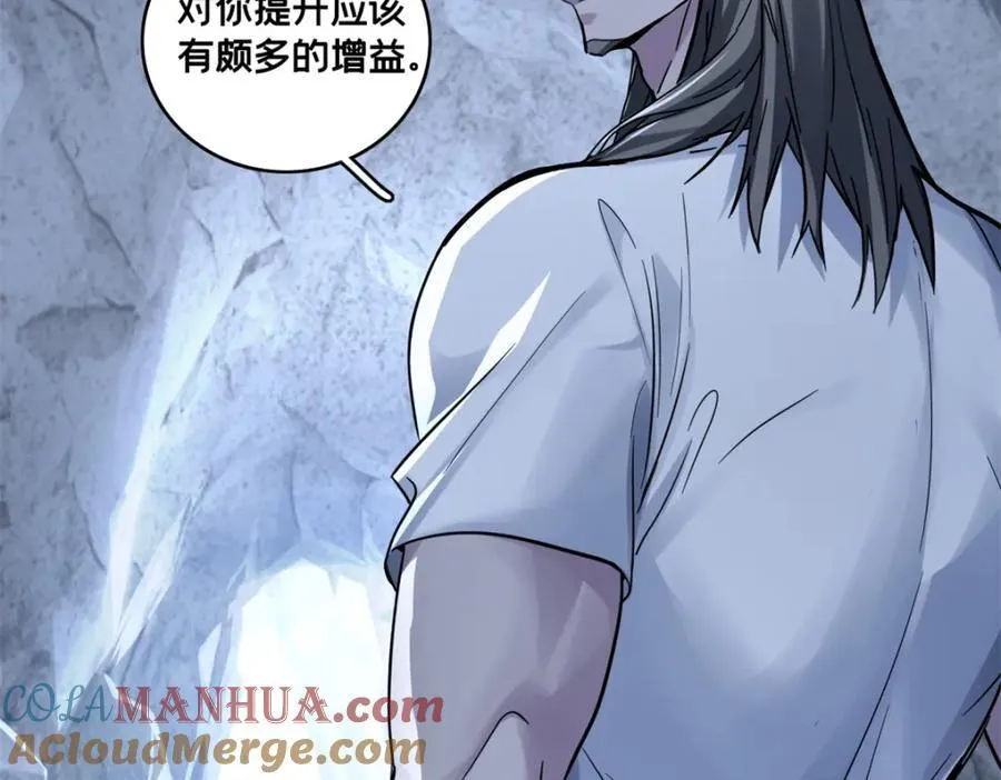 112 消失的严真 第43页