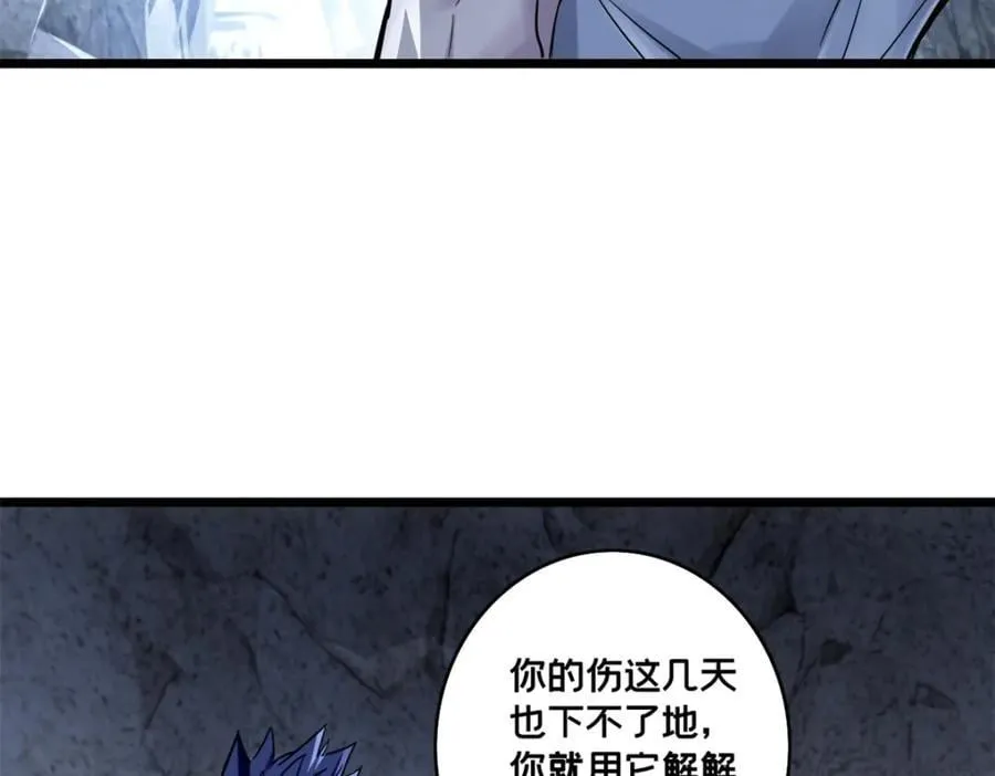112 消失的严真 第44页