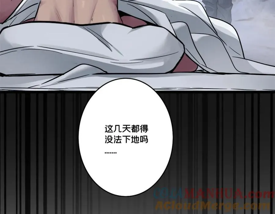 112 消失的严真 第46页
