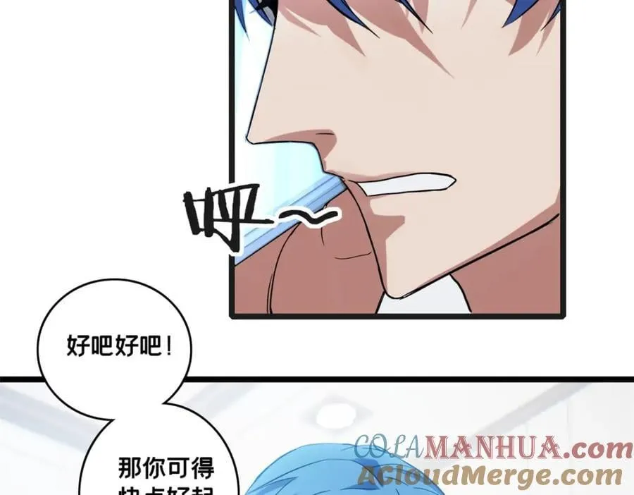112 消失的严真 第55页